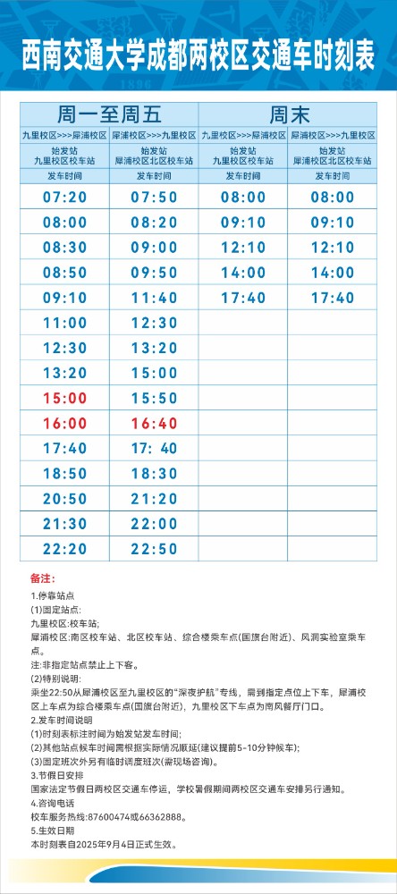 微信图片_20250909154912_9_477.jpg